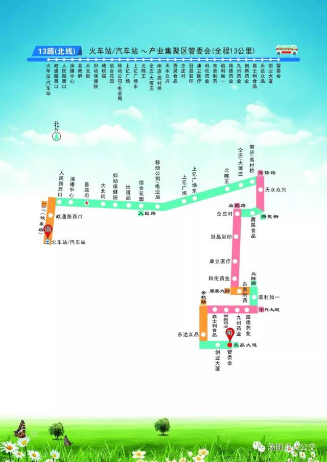 汤阴城区道路图图片