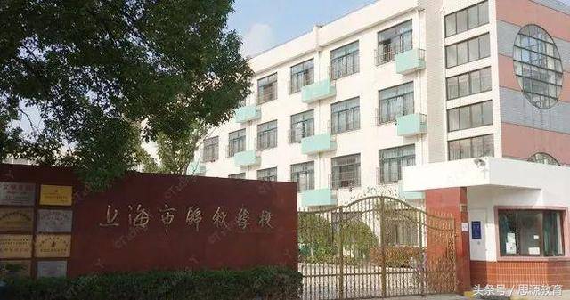 上海市民办锦秋学校(小学)