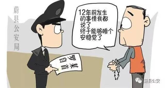 千里追逃/蔚縣警方勸解回一名搶劫逃犯