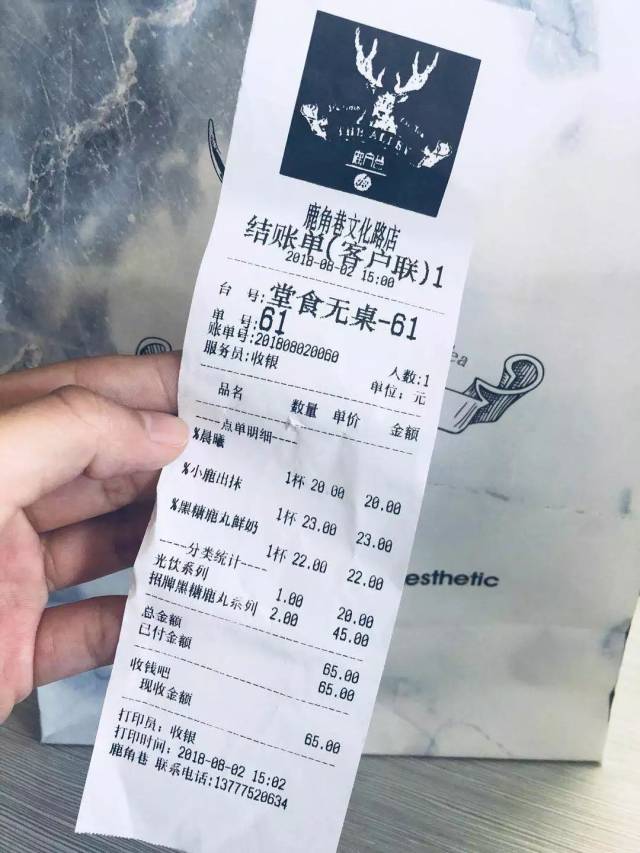 跑到350公里外的广场买奶茶,就是为了告诉你金华这家网红有点不一样