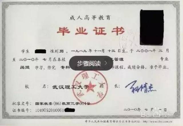 武汉学历提升现状与前景浅析