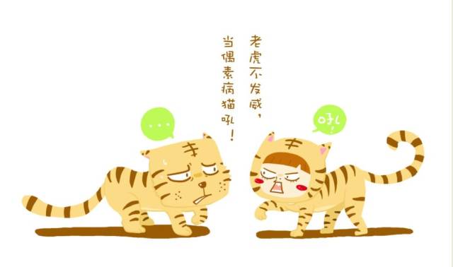 这只"猛兽 就是 秋老虎 秋老虎不发威