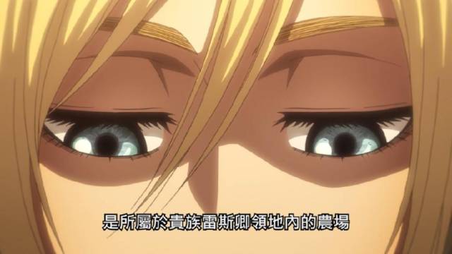 进击的巨人Ⅲ第3集女神的身世曝光韩吉成为新任团长