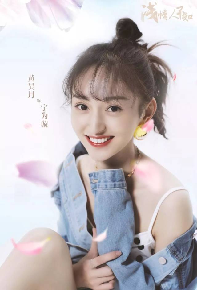 seek for u | "星眸少女"黄昊月:眼神bulingbuling,望向更高的"阶梯"