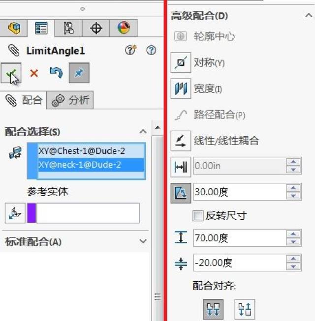 Solidworks高级配合控制模型旋转角度 操作视频 Solidworks控制旋转角度 德涵网