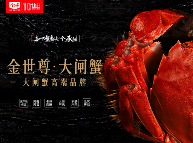 金世尊大闸蟹礼券开售啦,一劵在手,美味我有!_手机搜狐网