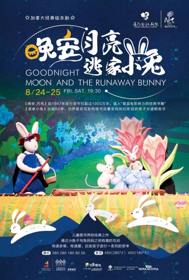 改编的舞台剧作品 带来厦门!