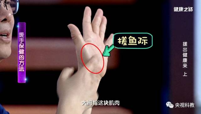 健康之路 | 中医搓法教你美容养颜,补肾强身,赶走失眠!亲测有效~_手机