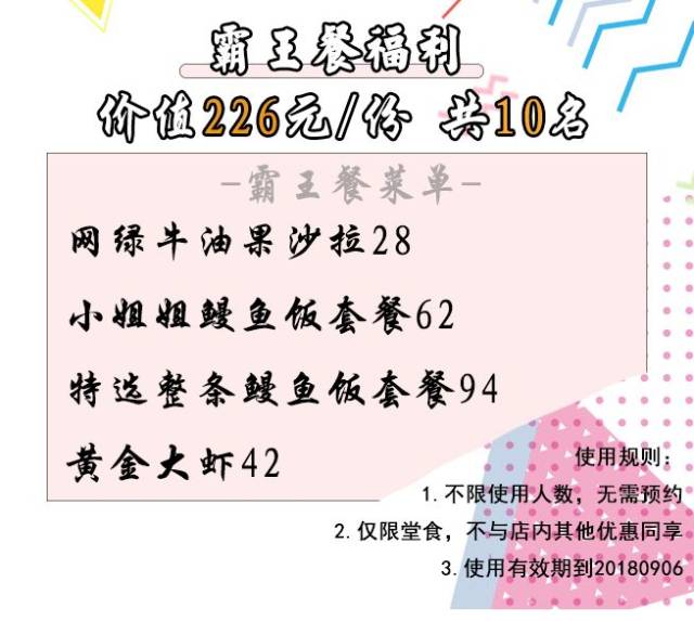 温州这家鳗鱼饭中的"法拉利"排队排到天荒地老也要吃!