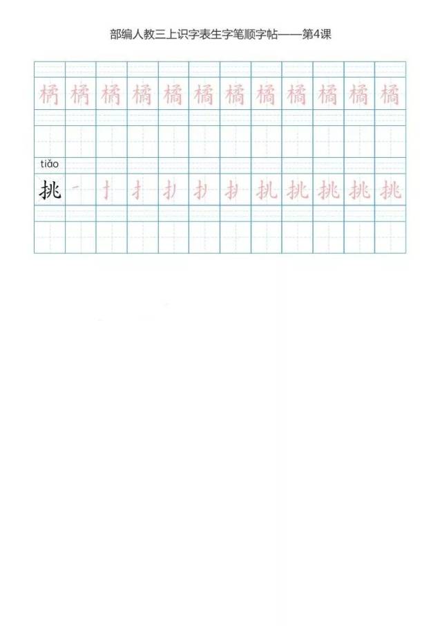 找的笔顺笔画,名称,最多_大山谷图库