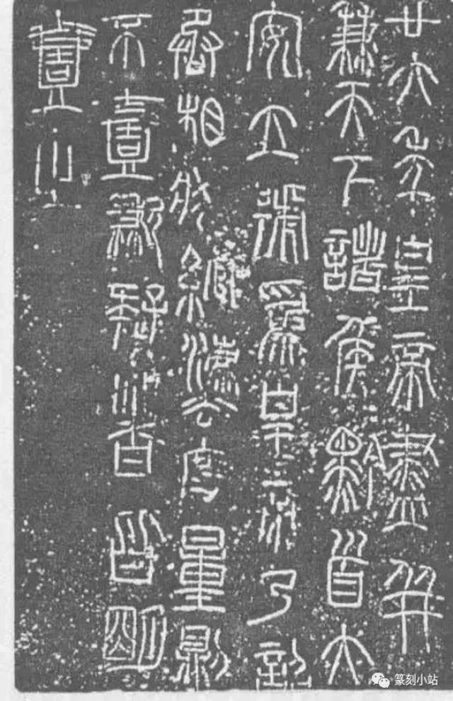 秦诏版,权量拓片汇总,秦代篆书刻版,金属薄版上的小篆