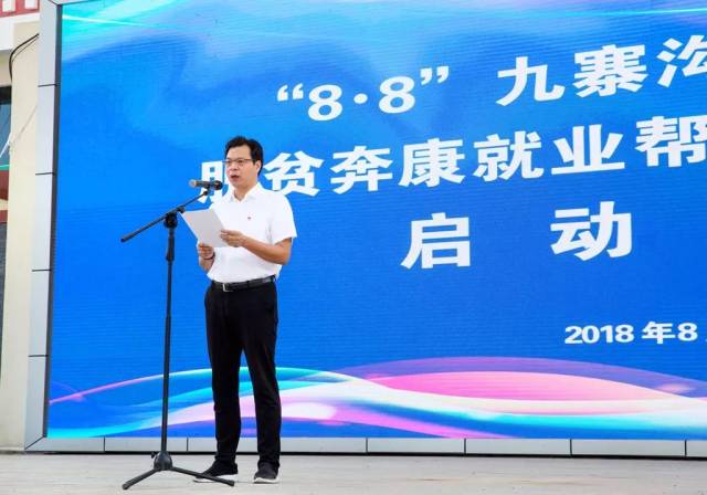 九寨沟招聘：寻找与自然共舞的伙伴