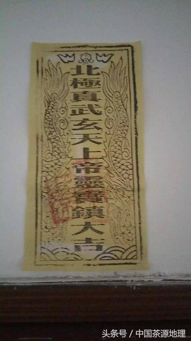 老爷符图片,潮汕老爷符图片,老爷保佑图片_大山谷图库