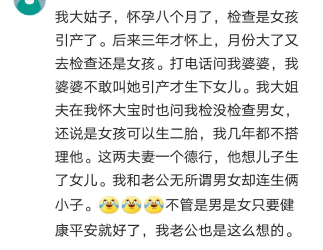 现在仍然有些地方,有些老人重男轻女思想严重,硬是要儿媳剩下孙子才