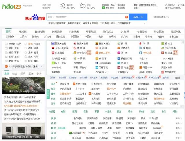 站长导航:网站优化的新航标