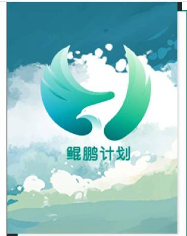 能环宝聚焦双扶贫"鲲鹏计划"网站助力实现中国梦