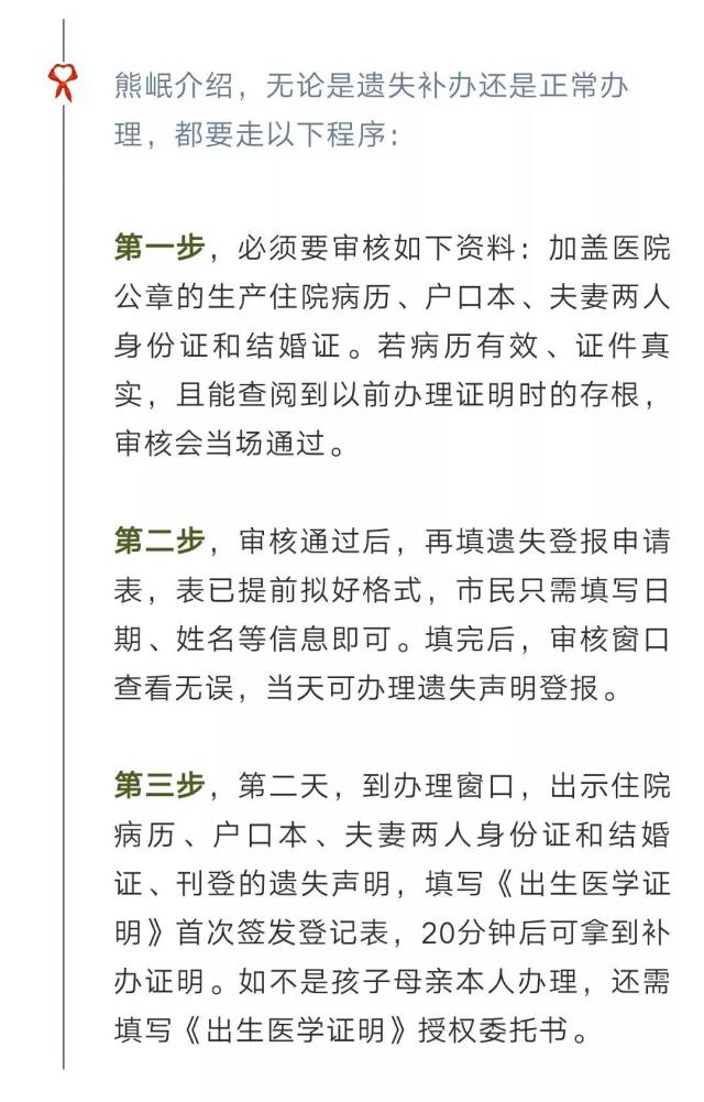 記者瞭解到,辦理出生證明分遺失補辦,正常辦理.