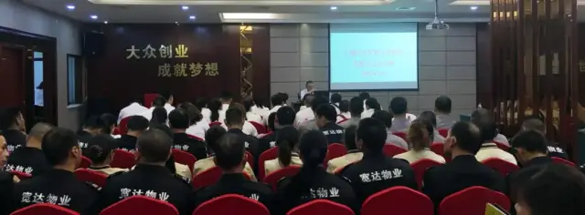 重庆市万盛物业管理协会法律培训及消防