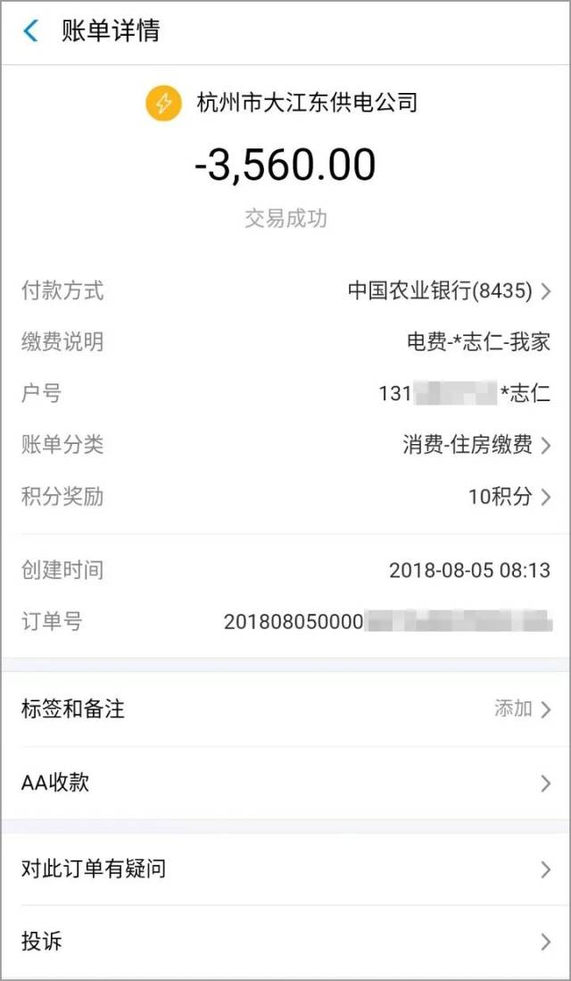 7月酷暑,电费飙升!萧山小伙收到账单一看,懵了