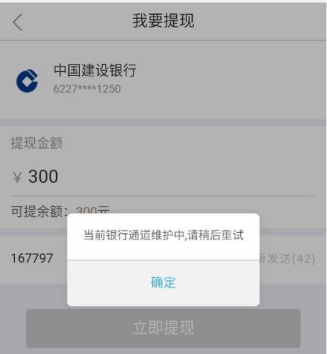 银行卡流水频道被限制 搜狐网