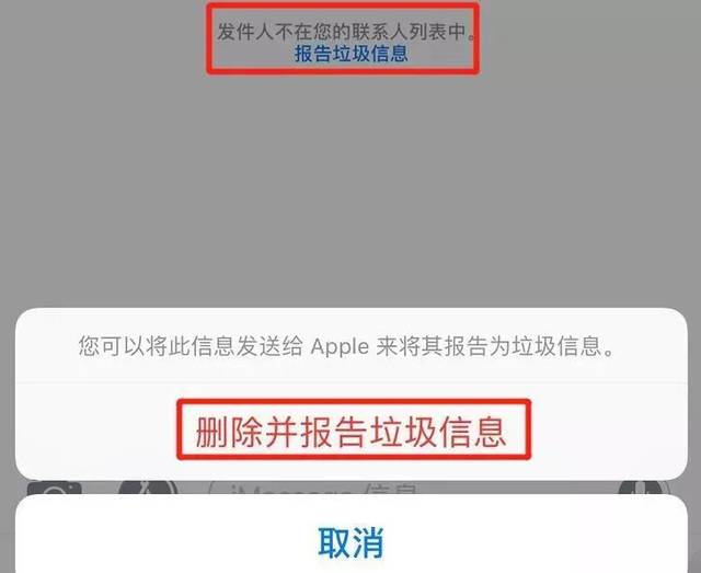苹果手机怎么阻止垃圾短信发过来发短信