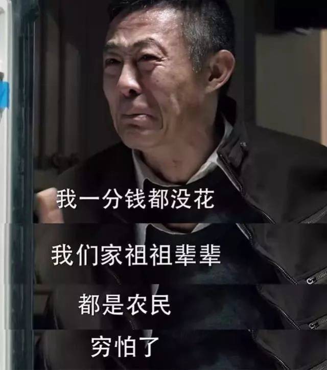 《人民的名义》里,"小官巨贪"赵德汉贪污了一整墙的人民币,有满屋的钱