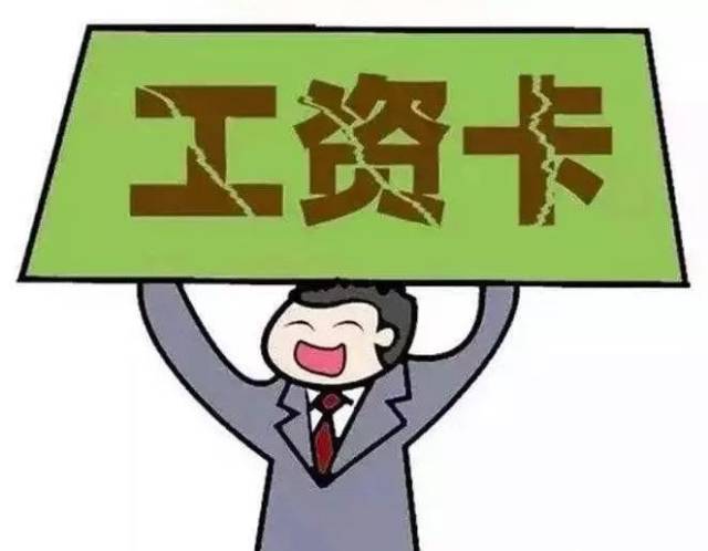 日报君有朋友最近结婚了 特别苦恼要不要把工资卡都上交给老婆