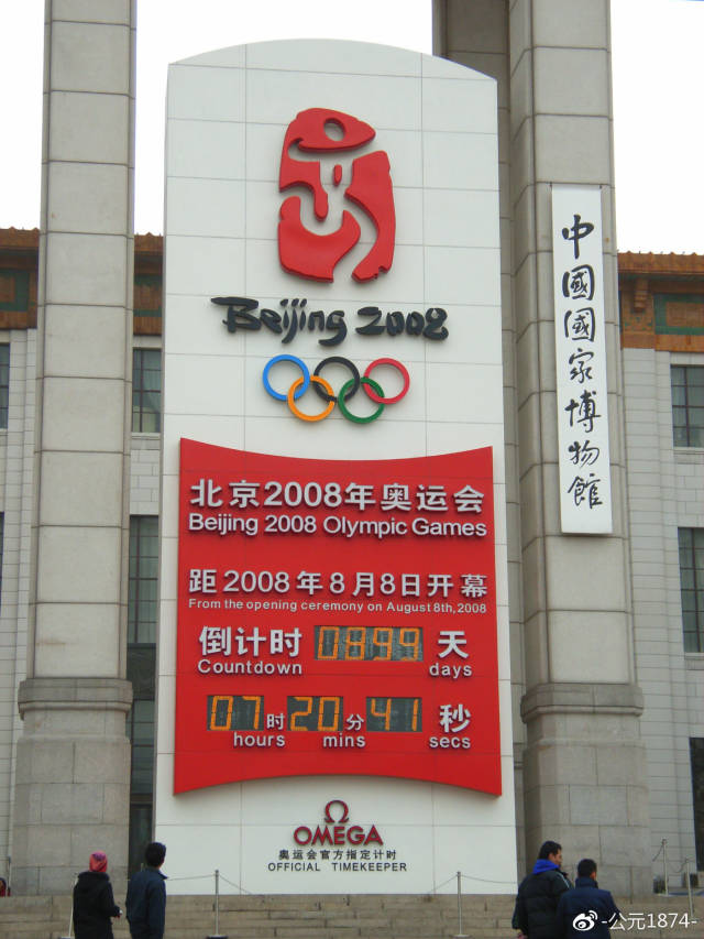 奥运百年　2008年　奥运会 中国华文教育网-奥运中文-北京奥运会会徽