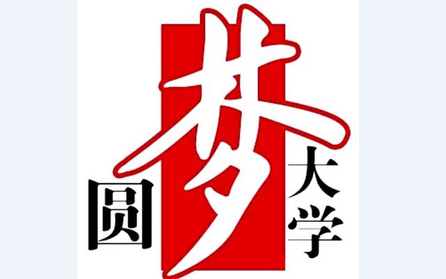 临夏州551名精准扶贫户考生圆梦大学