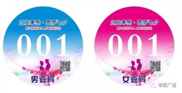 每位到场的嘉宾请到签到台领取您的臂贴哟!请保护好它!