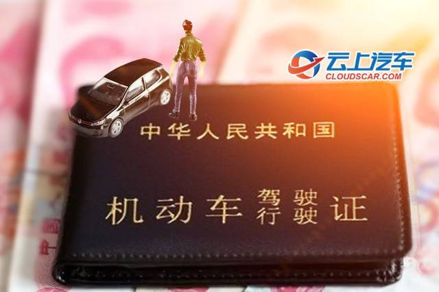 对于开车的小伙伴来说,驾驶证一定会随身携带,但驾驶证副页不塑封,较