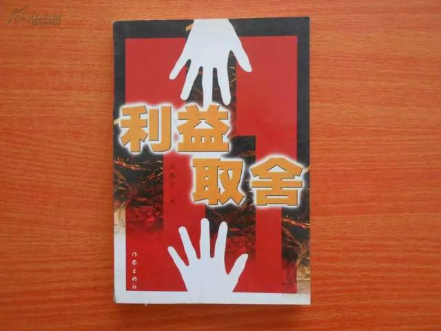 利益面前,考验的是人性