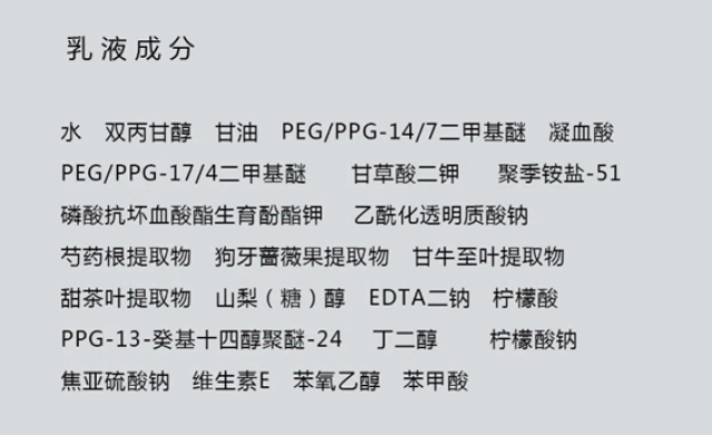 从成分入手,教油皮的你如何挑选护肤水!