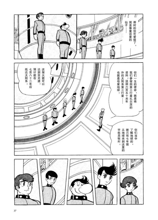 手冢治虫《火鸟》简体中文版公布 三十四年巅峰之作_搜狐网