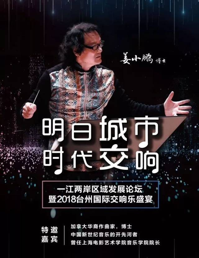姜小鹏