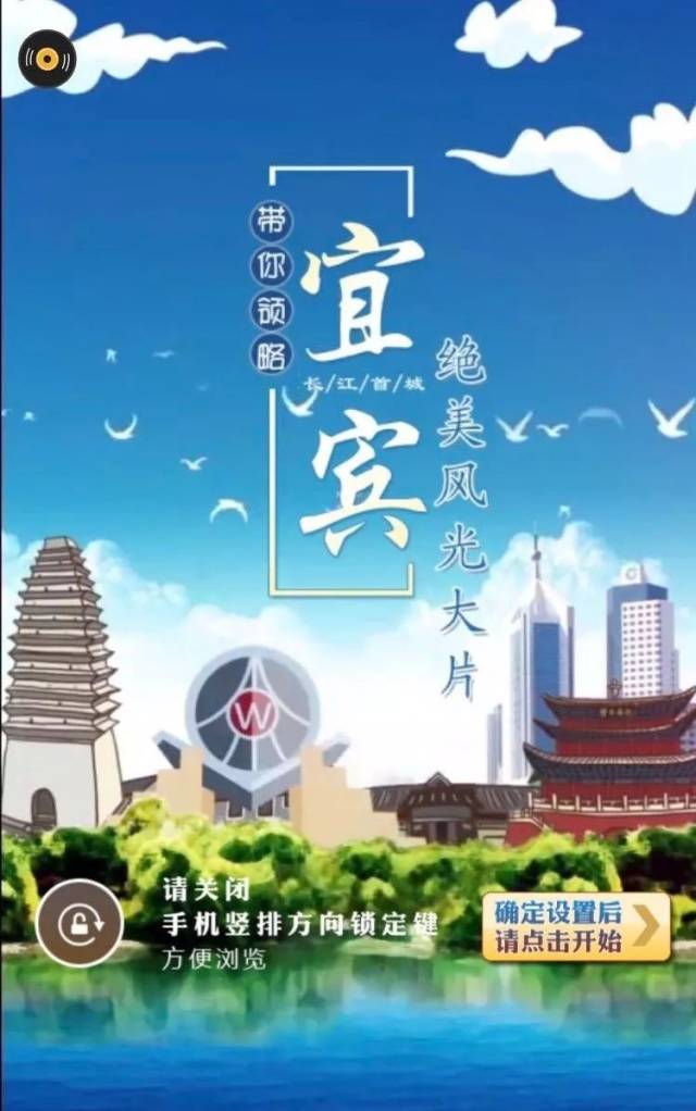 h5 | 带你领略宜宾绝美风光大片