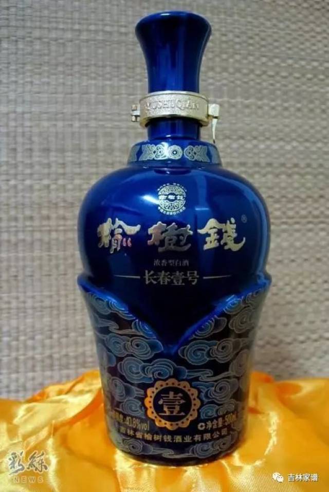 榆树钱酒