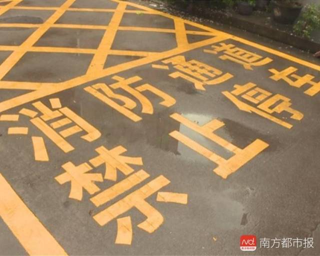 让"生命通道"畅通无阻,东莞消防设置禁停标志_手机搜狐网