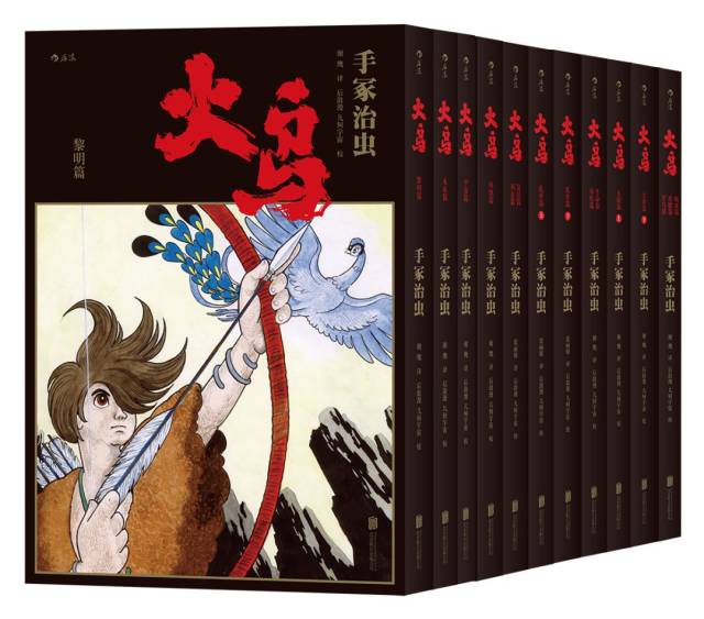 手冢治虫历时34年巅峰之作，《火鸟》首部简体中文版_搜狐网