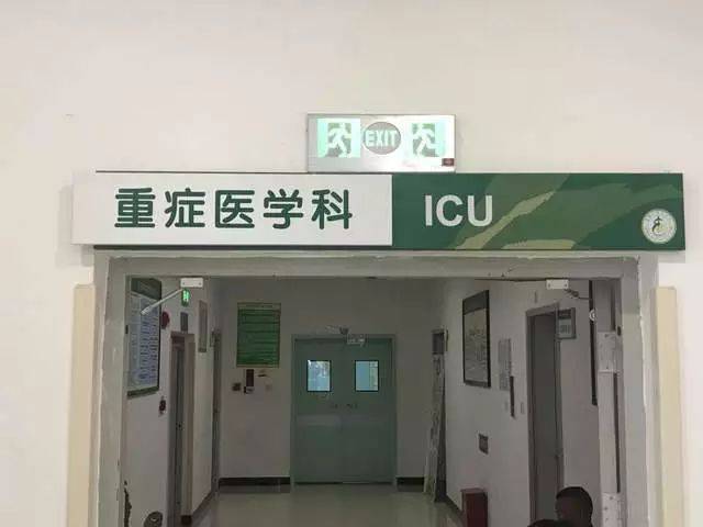 【市中丨喜讯】昆明市中医医院重症医学科正式开业啦!