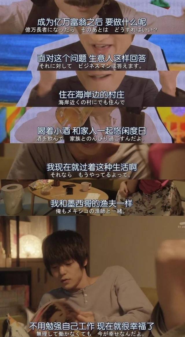 日劇《軟飯男》:連零花錢都找女朋友要的男人,為什麼還大受歡迎?