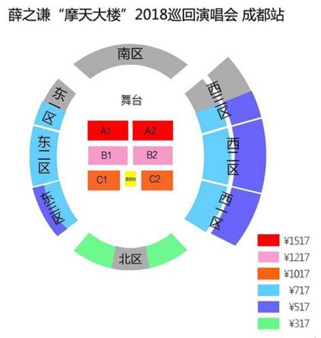 薛之谦"摩天大楼"成都演唱会观演攻略,内附摆渡车信息!