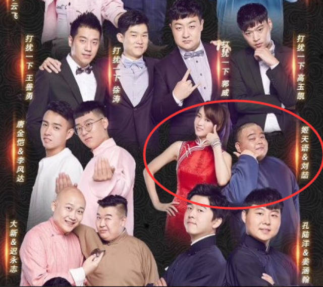 《相声有新人》选手名单曝光:德云社3组新人提枪上马,郭德纲师叔亮了