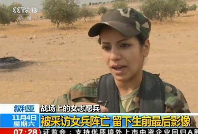 叙利亚女兵在接受完采访之后,殒命沙场!