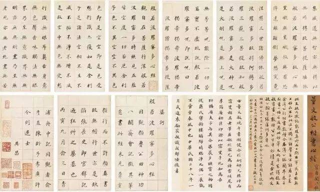 十大书法家写《心经》，谁的最修心？_搜狐网
