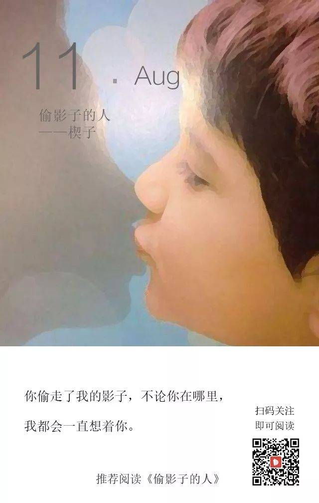 《偷影子的人》:童年的爱恋,总是忧愁又悲痛