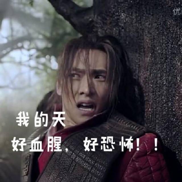 《武動乾坤》林動楊洋帶字搞笑表情包:我感覺有點委屈,略略略_手機搜