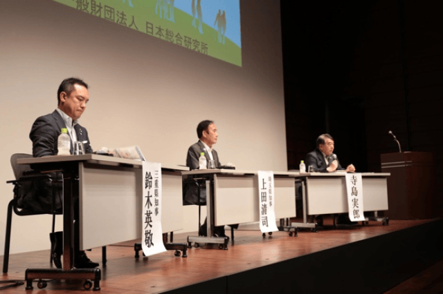 日本超高龄化社会中对地区生活幸福感的思考主题研讨会召开