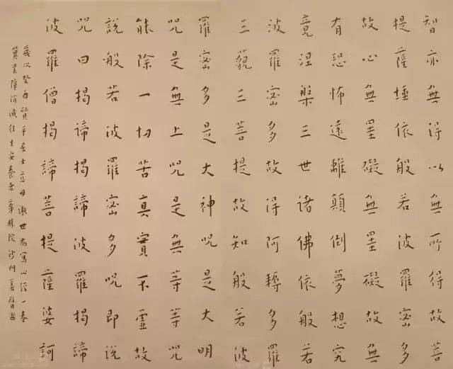 十大书法家写《心经》，谁的最修心？_搜狐网