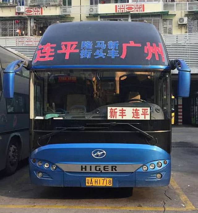 自從大廣高速通車以後 連平到廣州的耗時就縮短了不少 上午在連平